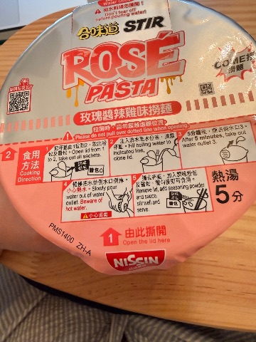 合味道 ROSÉ PASTA 玫瑰醬辣雞味撈麵 相片 2