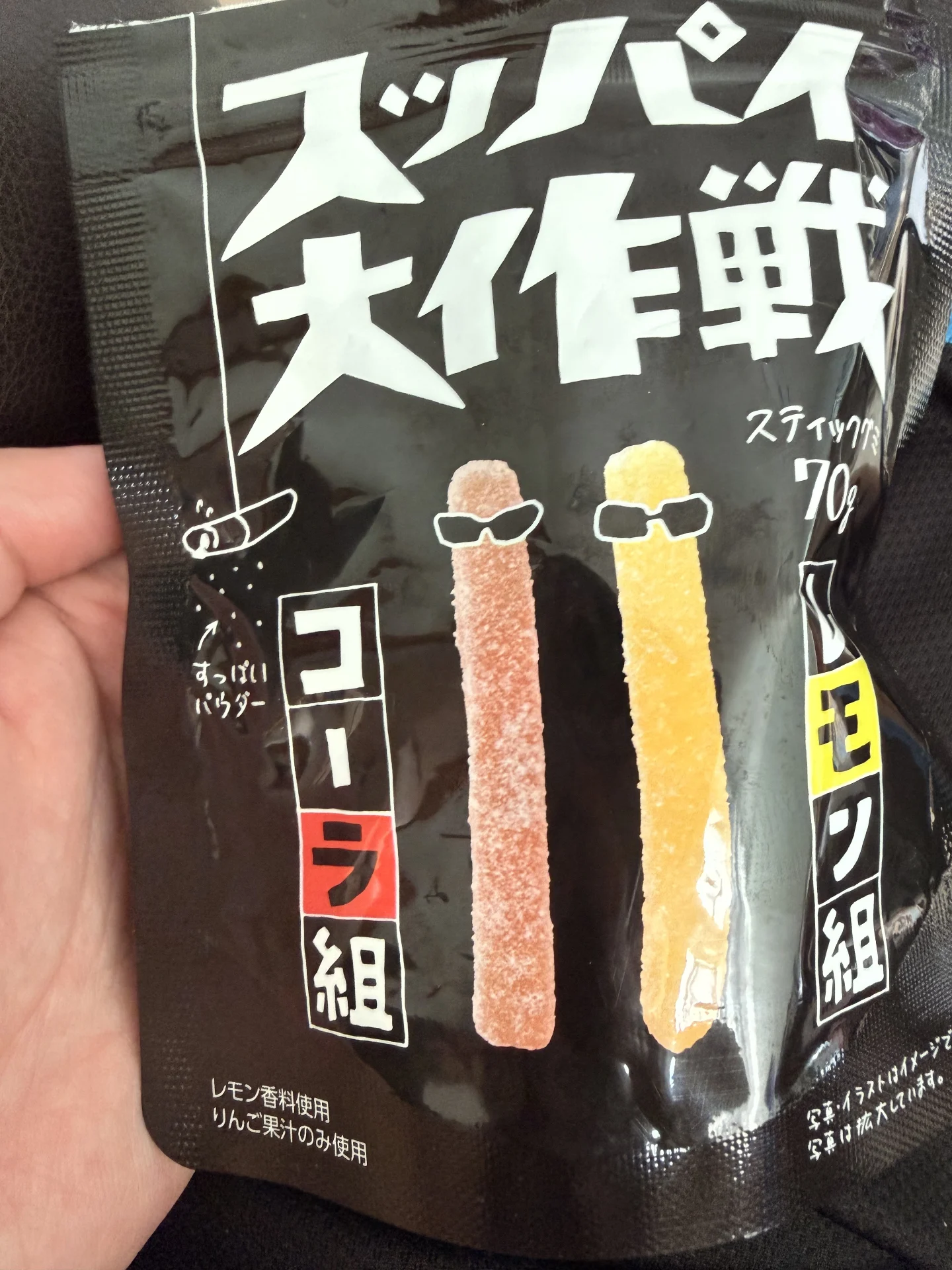 酸酸大作戰（スッパイ大作戦）」